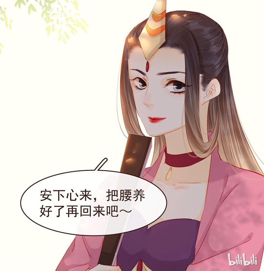 我家少主计无双韩漫全集-124 先养腰吧~无删减无遮挡章节图片 
