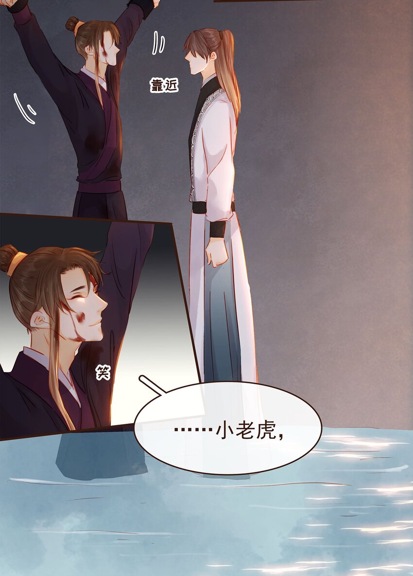 我家少主计无双韩漫全集-124 先养腰吧~无删减无遮挡章节图片 