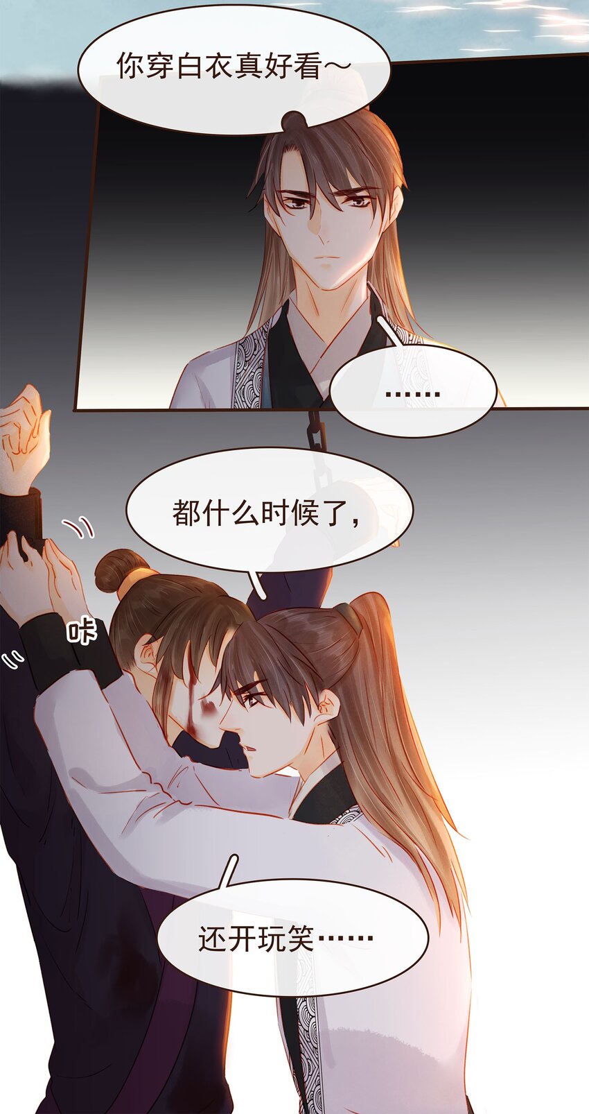 我家少主计无双韩漫全集-124 先养腰吧~无删减无遮挡章节图片 