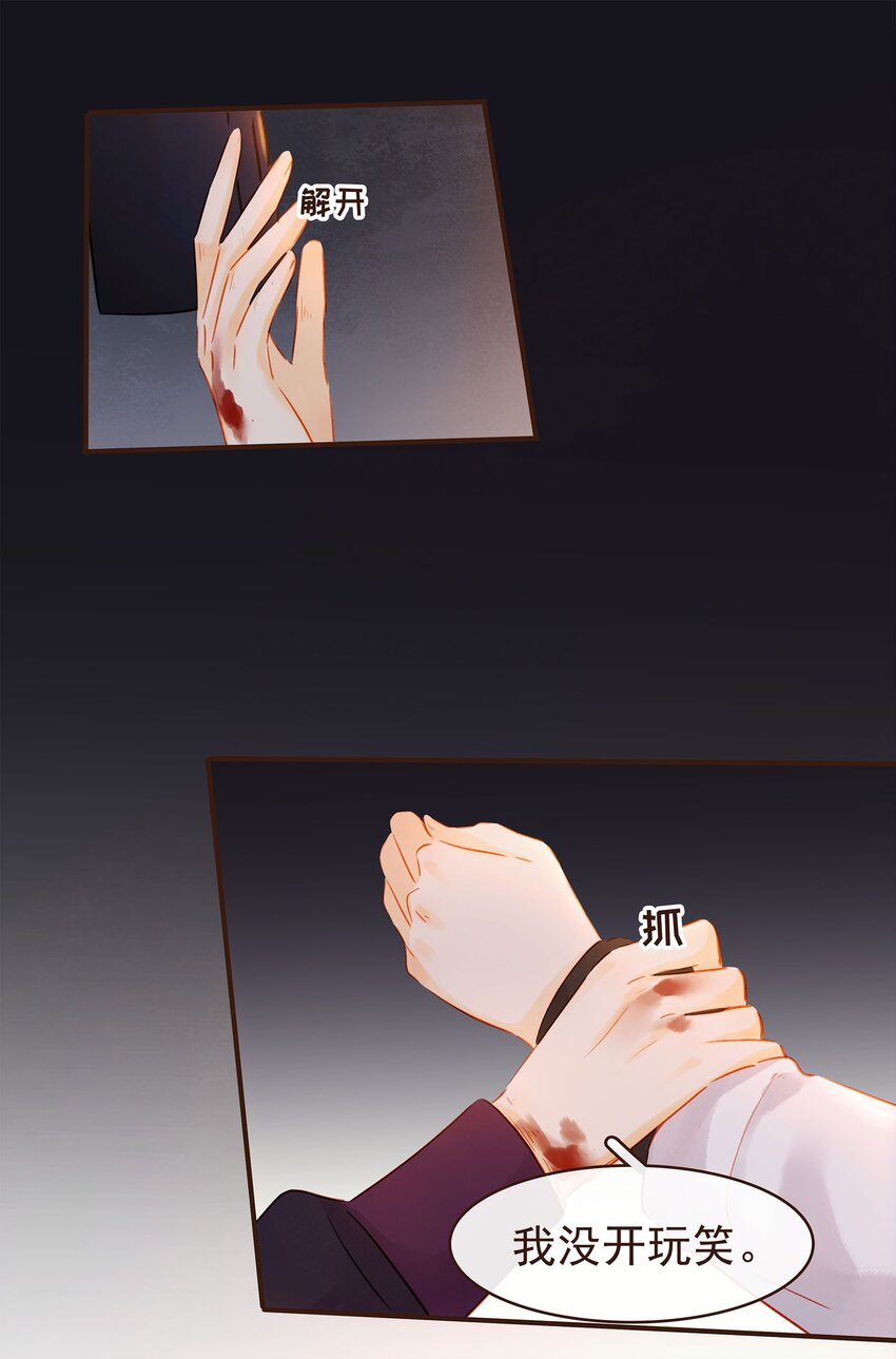 我家少主计无双韩漫全集-124 先养腰吧~无删减无遮挡章节图片 