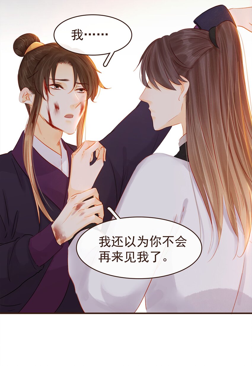 我家少主计无双韩漫全集-124 先养腰吧~无删减无遮挡章节图片 