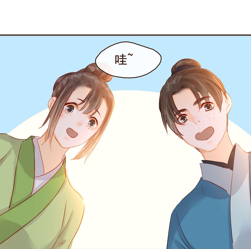 我家少主计无双韩漫全集-126 大结局无删减无遮挡章节图片 