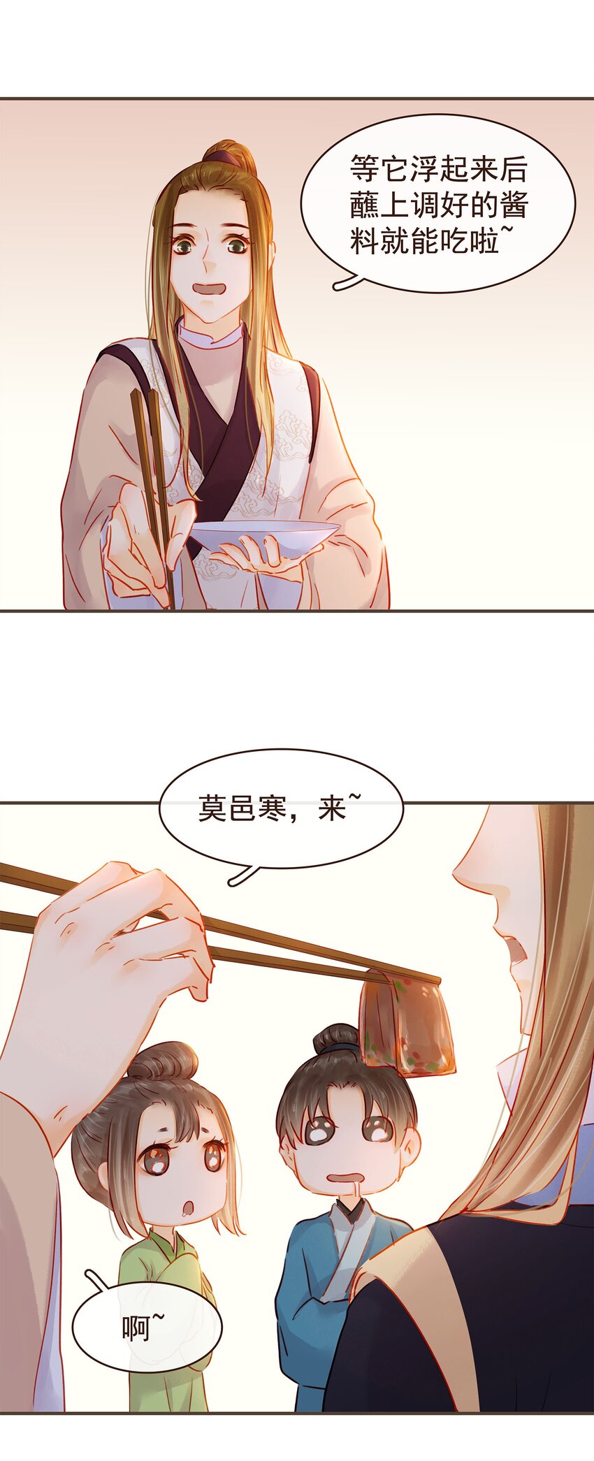 我家少主计无双韩漫全集-126 大结局无删减无遮挡章节图片 