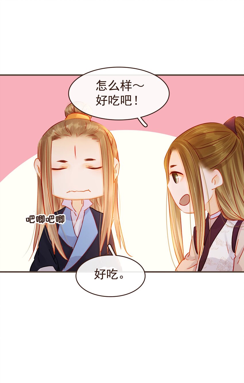我家少主计无双韩漫全集-126 大结局无删减无遮挡章节图片 