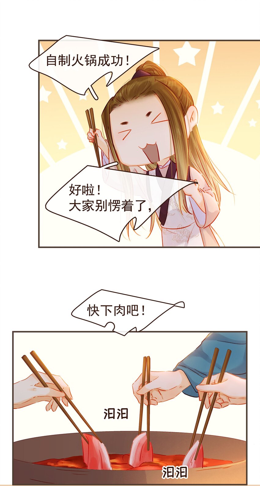 我家少主计无双韩漫全集-126 大结局无删减无遮挡章节图片 
