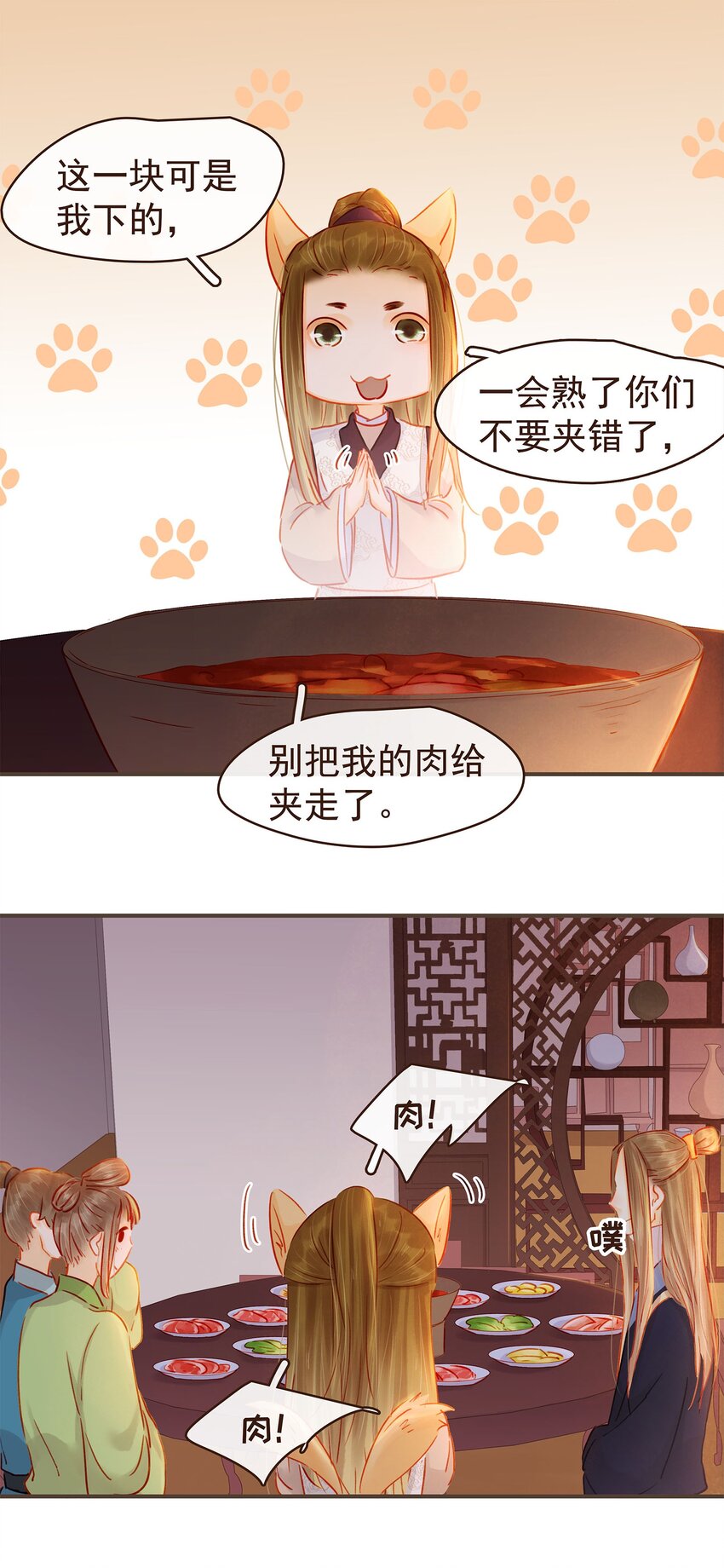 我家少主计无双韩漫全集-126 大结局无删减无遮挡章节图片 