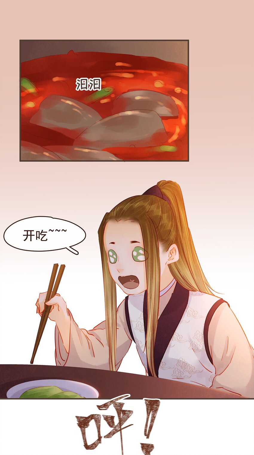 我家少主计无双韩漫全集-126 大结局无删减无遮挡章节图片 