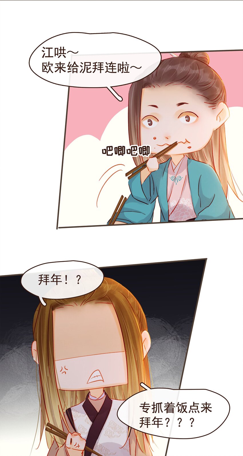 我家少主计无双韩漫全集-126 大结局无删减无遮挡章节图片 