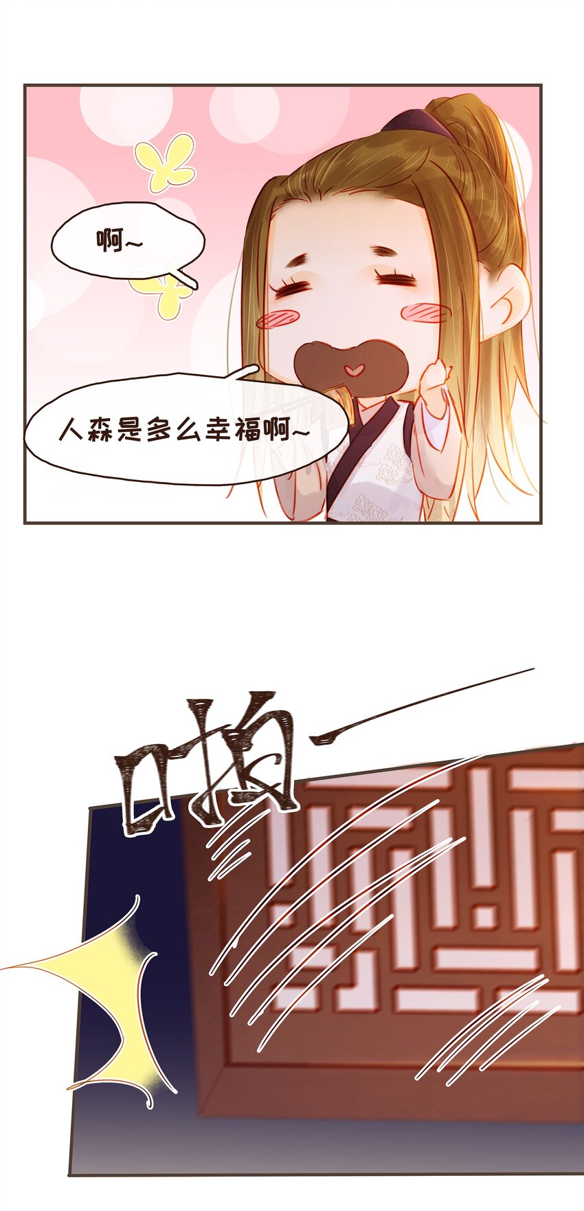 我家少主计无双韩漫全集-126 大结局无删减无遮挡章节图片 