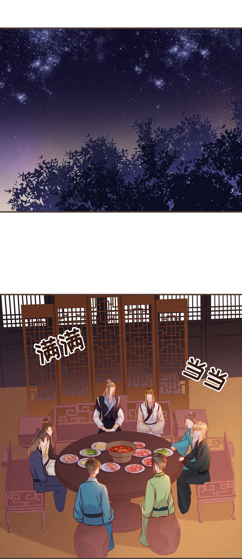 我家少主计无双韩漫全集-126 大结局无删减无遮挡章节图片 