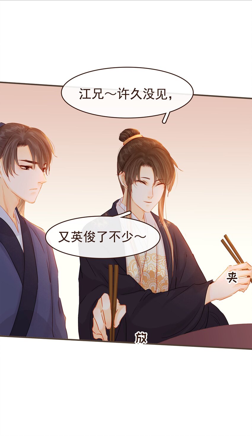 我家少主计无双韩漫全集-126 大结局无删减无遮挡章节图片 