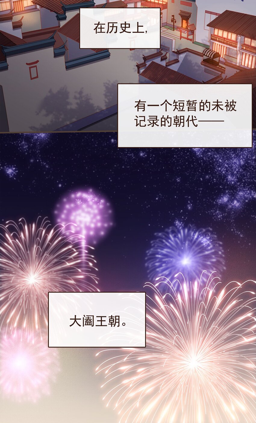 我家少主计无双韩漫全集-126 大结局无删减无遮挡章节图片 