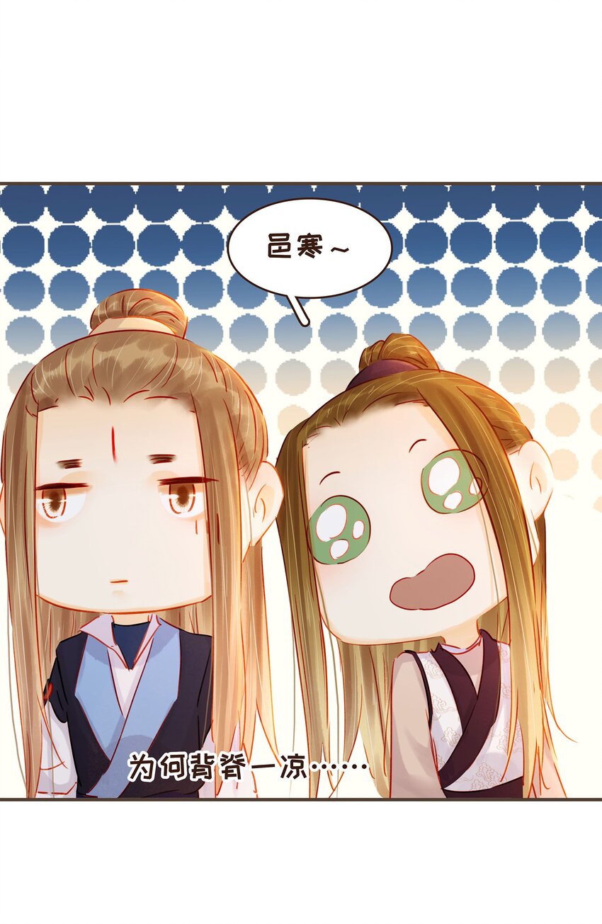 我家少主计无双韩漫全集-126 大结局无删减无遮挡章节图片 