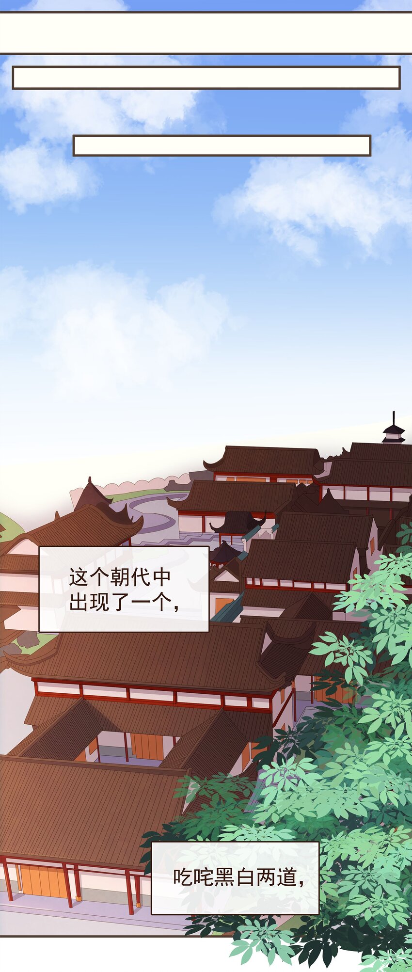 我家少主计无双韩漫全集-126 大结局无删减无遮挡章节图片 