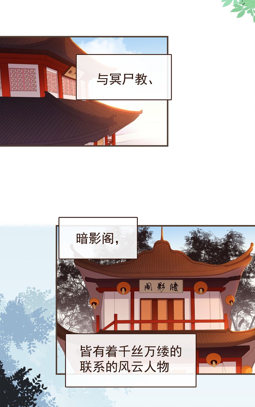 我家少主计无双韩漫全集-126 大结局无删减无遮挡章节图片 