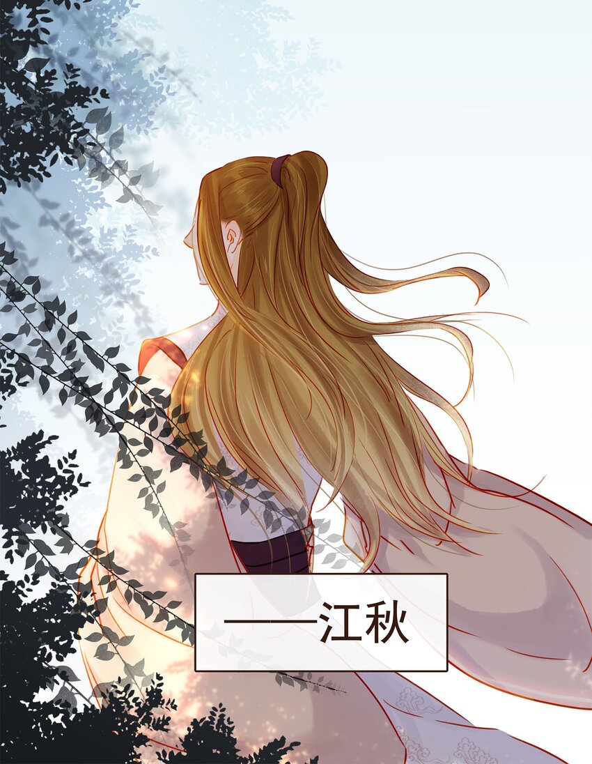 我家少主计无双韩漫全集-126 大结局无删减无遮挡章节图片 