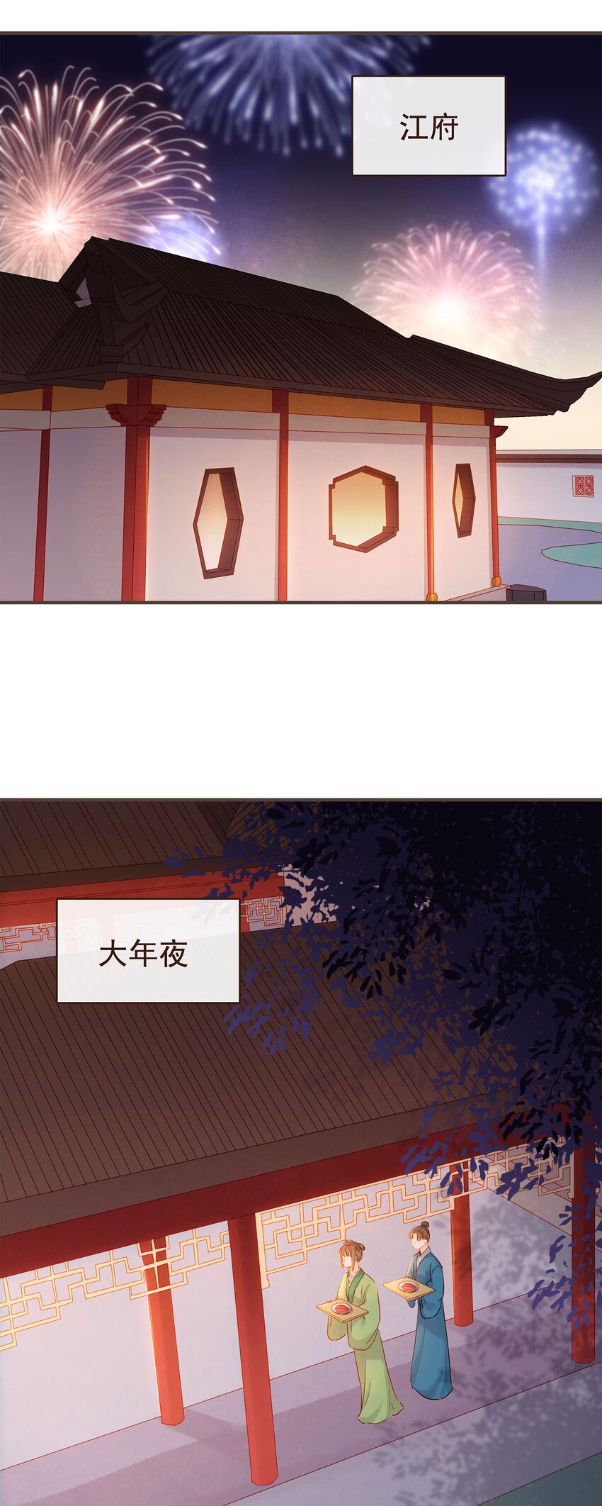 我家少主计无双韩漫全集-126 大结局无删减无遮挡章节图片 