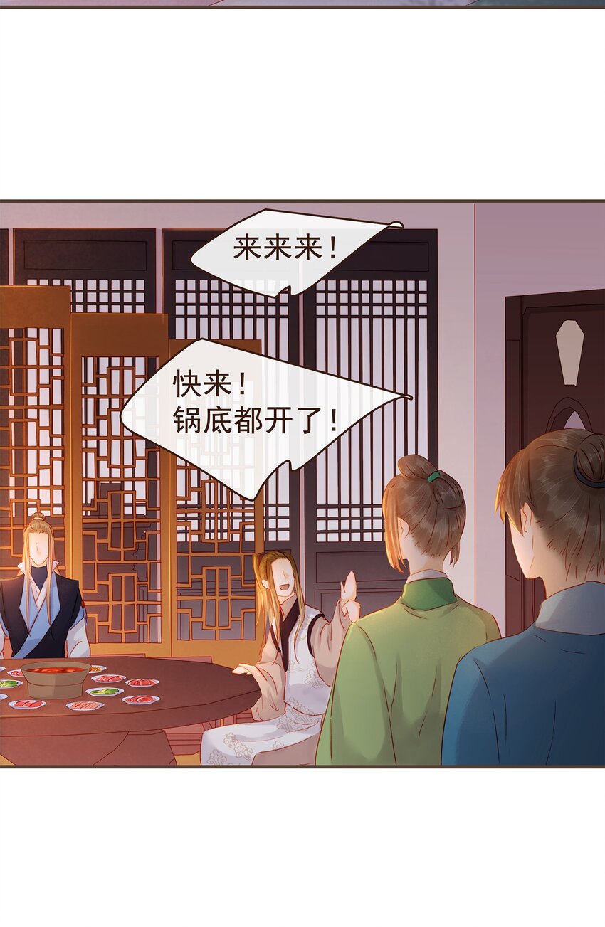 我家少主计无双韩漫全集-126 大结局无删减无遮挡章节图片 