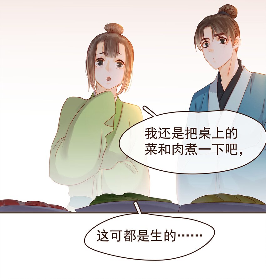 我家少主计无双韩漫全集-126 大结局无删减无遮挡章节图片 