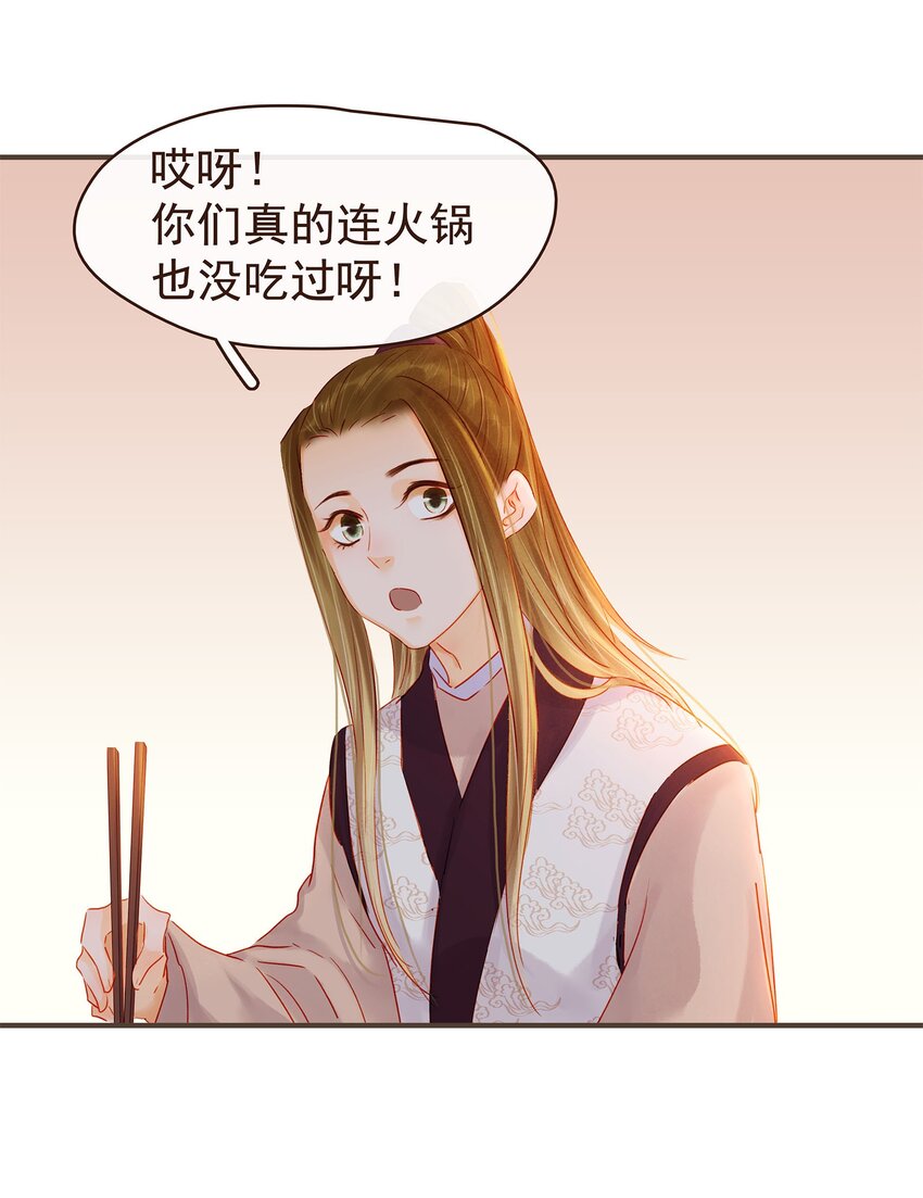 我家少主计无双韩漫全集-126 大结局无删减无遮挡章节图片 