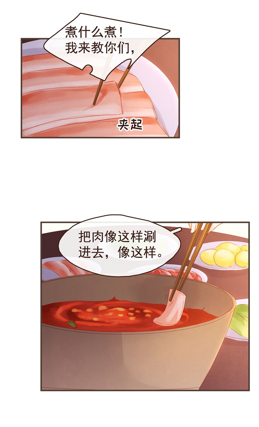 我家少主计无双韩漫全集-126 大结局无删减无遮挡章节图片 