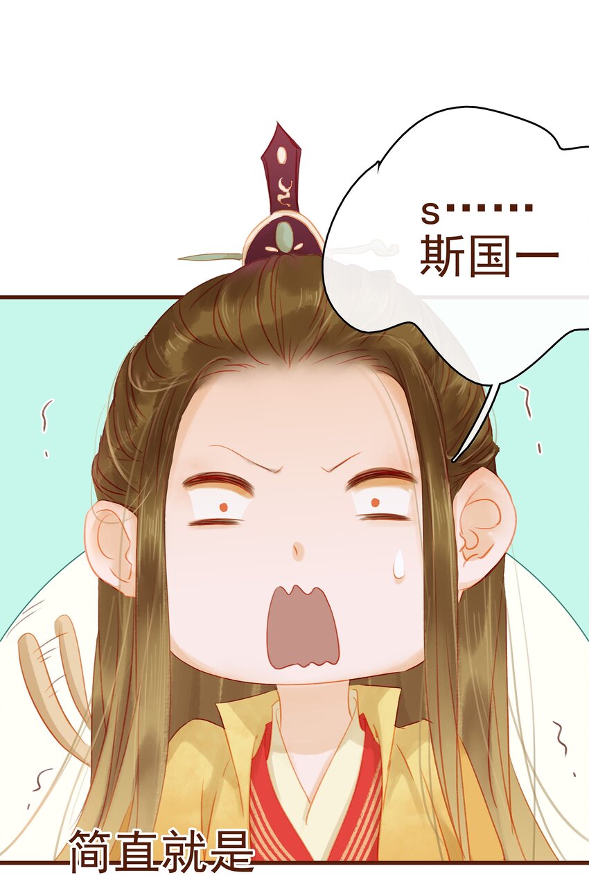 我家少主计无双韩漫全集-014 交出你的私房钱无删减无遮挡章节图片 