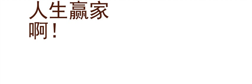 我家少主计无双韩漫全集-014 交出你的私房钱无删减无遮挡章节图片 