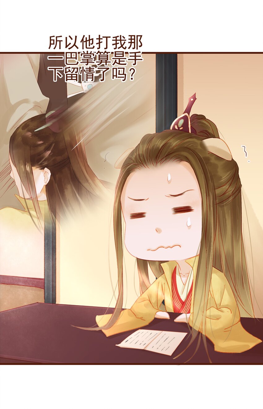 我家少主计无双韩漫全集-014 交出你的私房钱无删减无遮挡章节图片 
