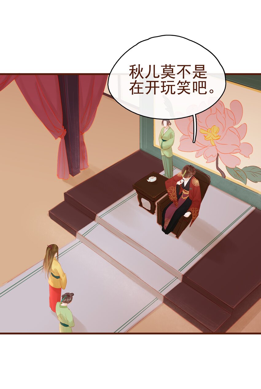 我家少主计无双韩漫全集-014 交出你的私房钱无删减无遮挡章节图片 