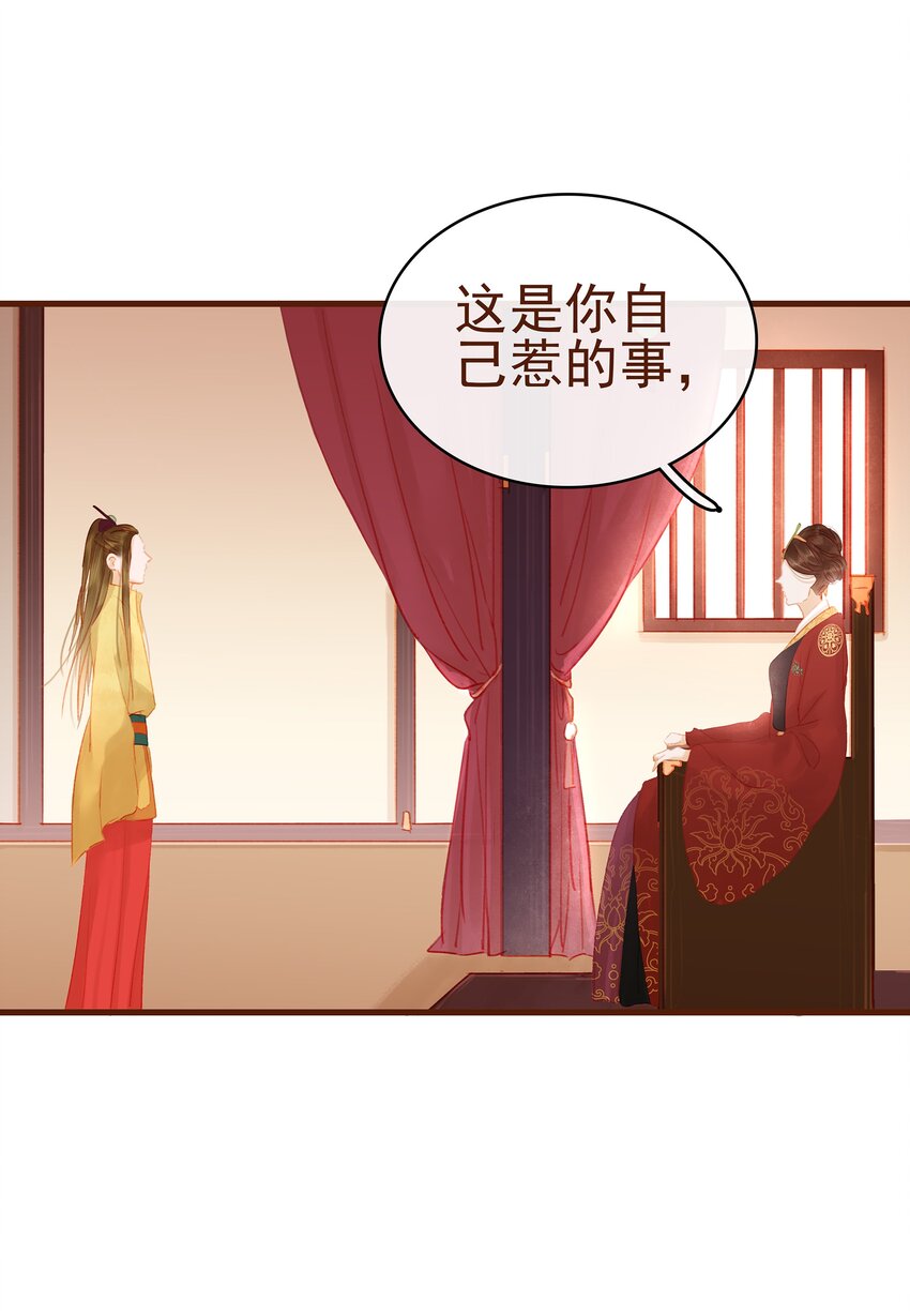 我家少主计无双韩漫全集-014 交出你的私房钱无删减无遮挡章节图片 