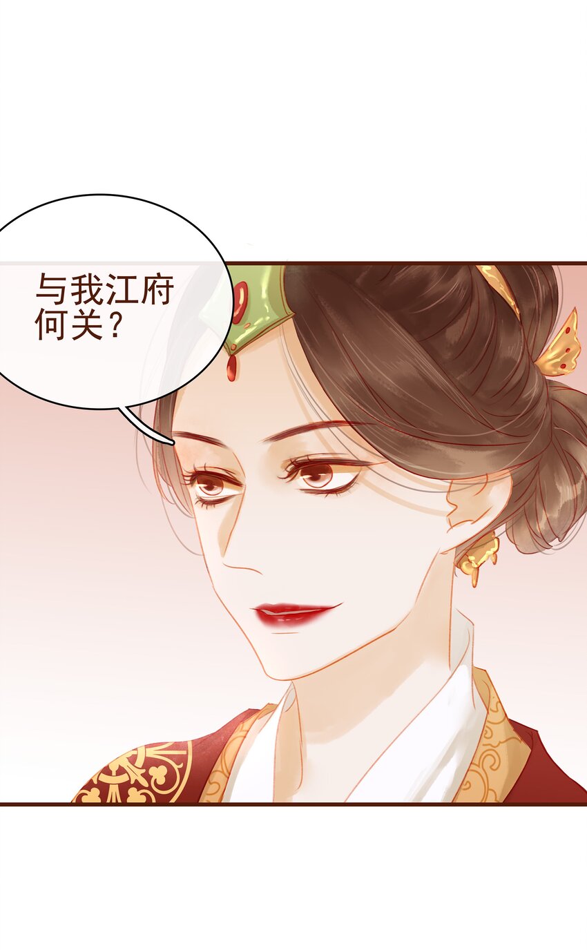 我家少主计无双韩漫全集-014 交出你的私房钱无删减无遮挡章节图片 
