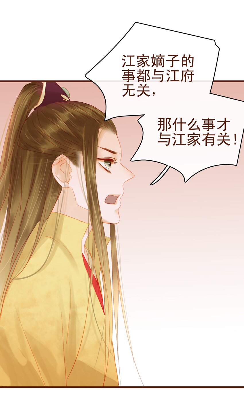 我家少主计无双韩漫全集-014 交出你的私房钱无删减无遮挡章节图片 