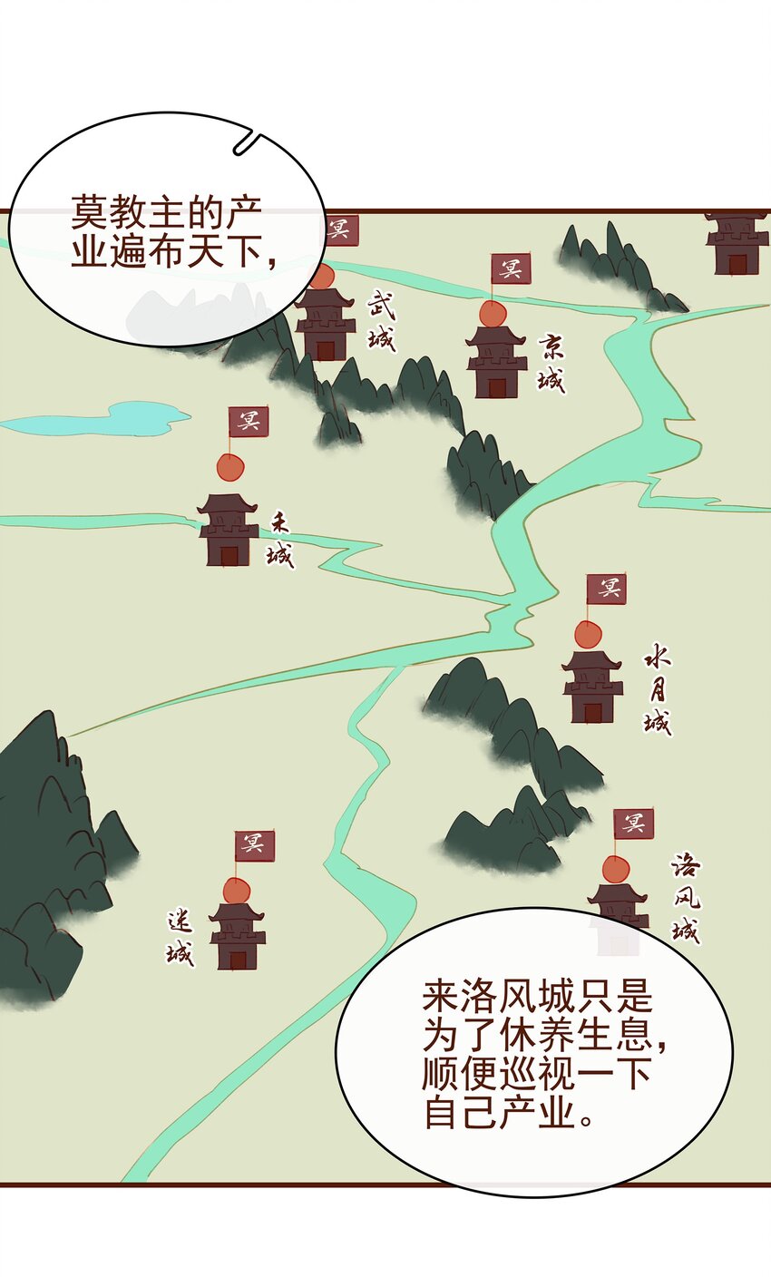 我家少主计无双韩漫全集-014 交出你的私房钱无删减无遮挡章节图片 