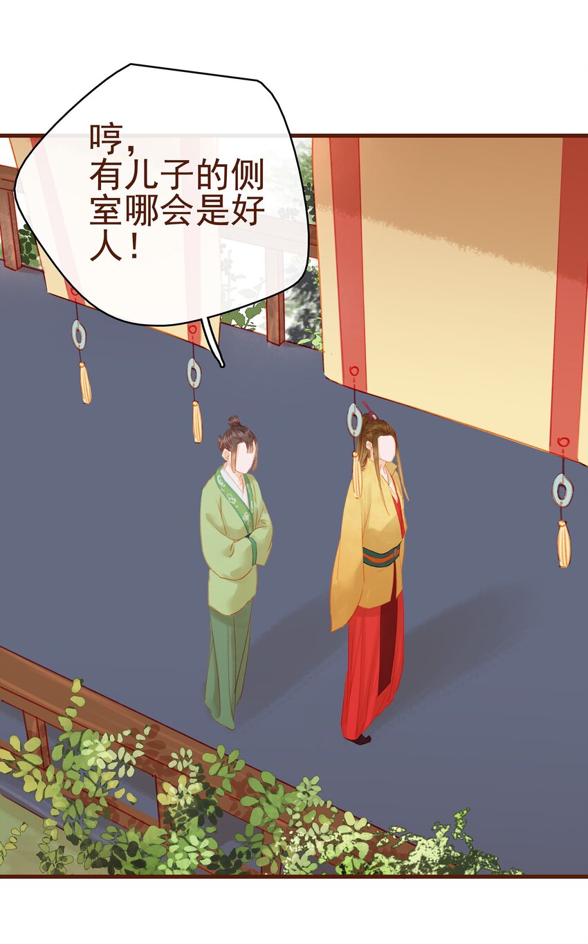 我家少主计无双韩漫全集-014 交出你的私房钱无删减无遮挡章节图片 