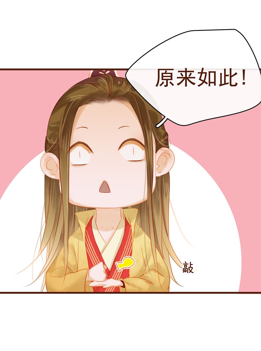 我家少主计无双韩漫全集-014 交出你的私房钱无删减无遮挡章节图片 