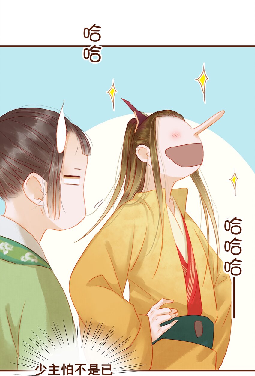 我家少主计无双韩漫全集-014 交出你的私房钱无删减无遮挡章节图片 