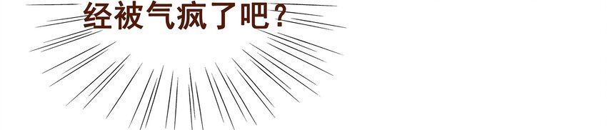我家少主计无双韩漫全集-014 交出你的私房钱无删减无遮挡章节图片 