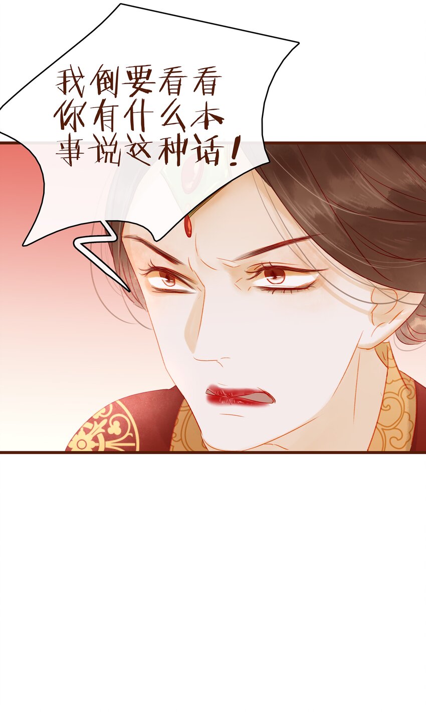 我家少主计无双韩漫全集-014 交出你的私房钱无删减无遮挡章节图片 