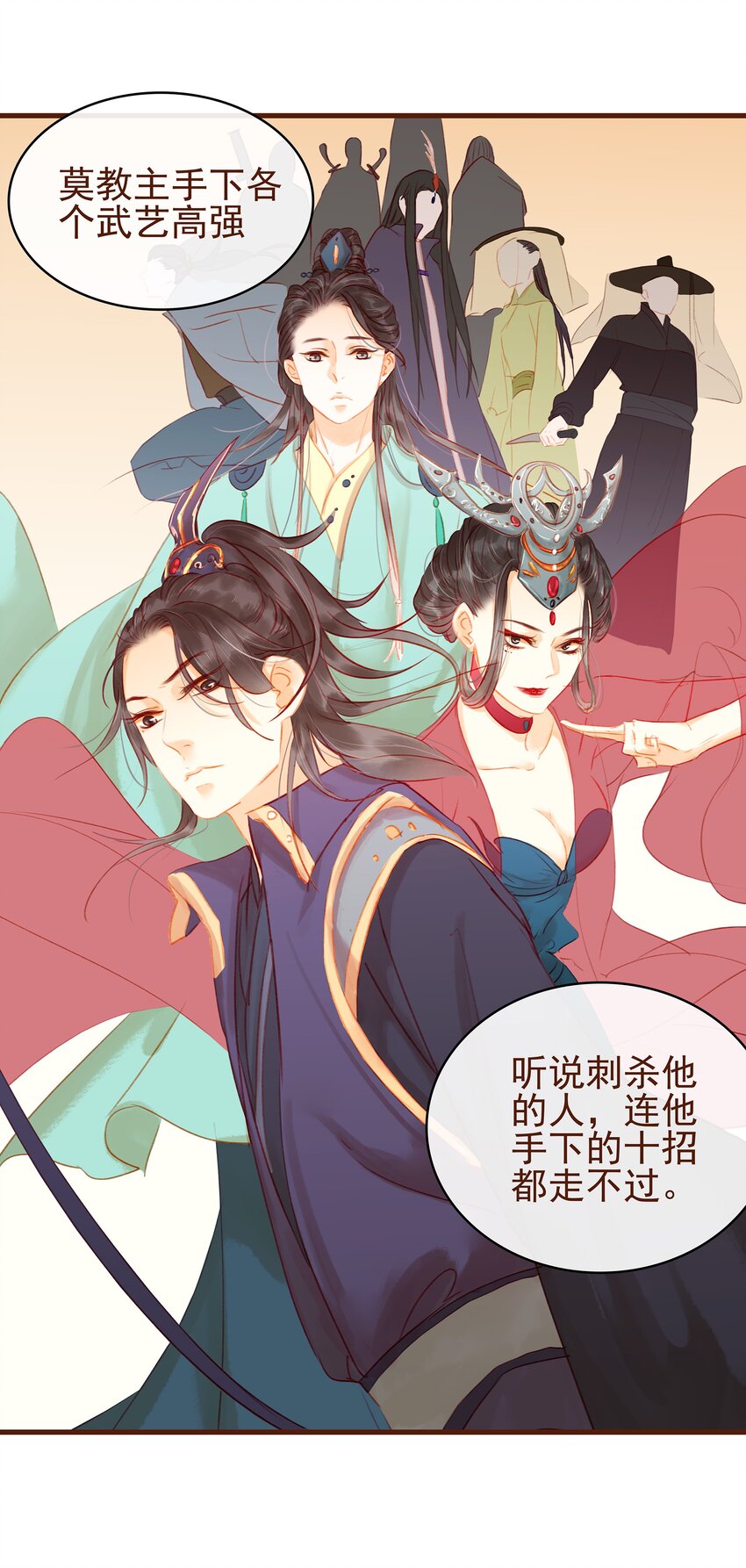 我家少主计无双韩漫全集-014 交出你的私房钱无删减无遮挡章节图片 