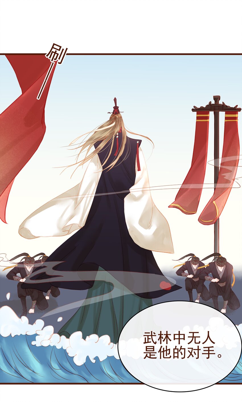 我家少主计无双韩漫全集-014 交出你的私房钱无删减无遮挡章节图片 