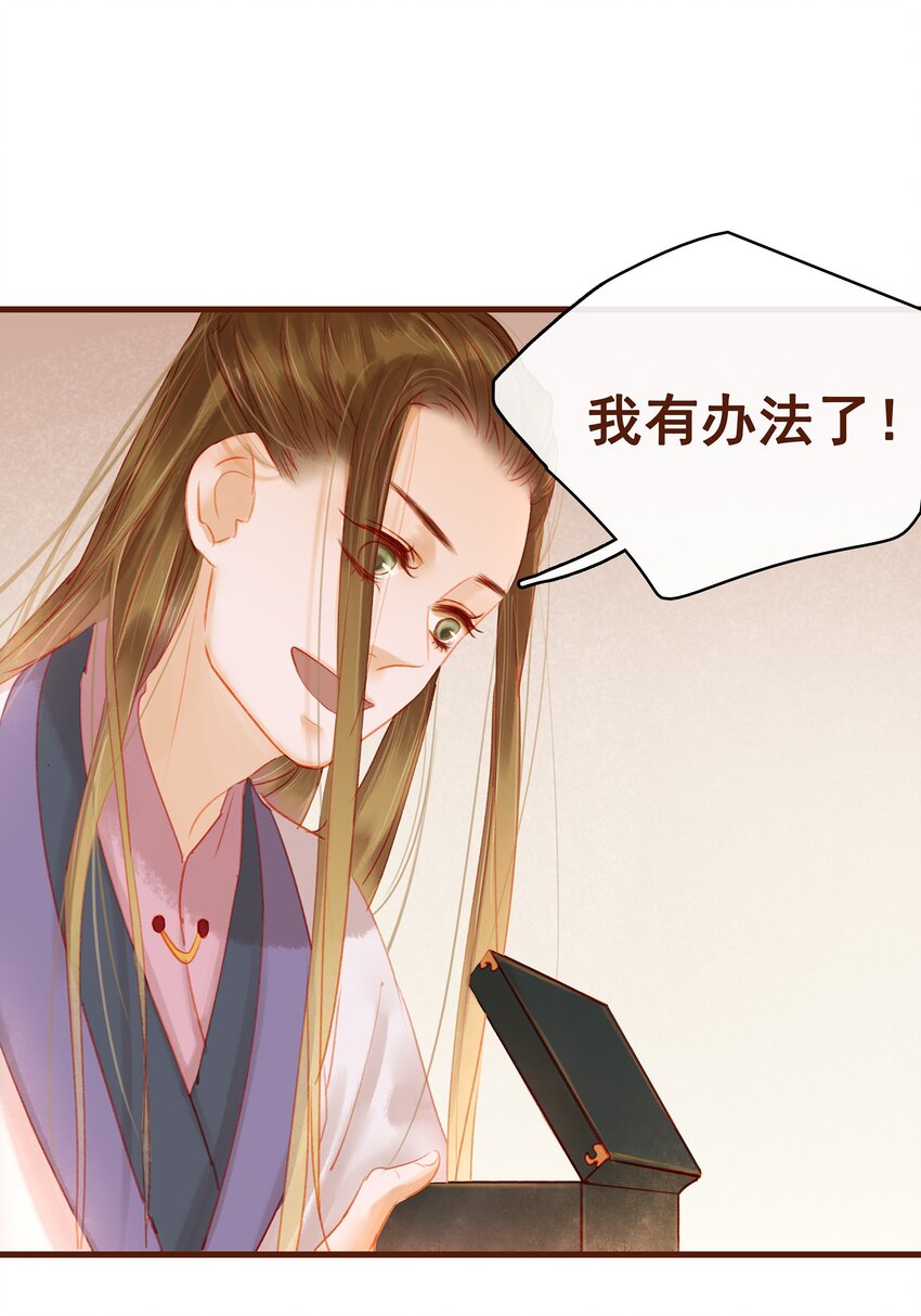 我家少主计无双韩漫全集-015 快速赚钱大法无删减无遮挡章节图片 