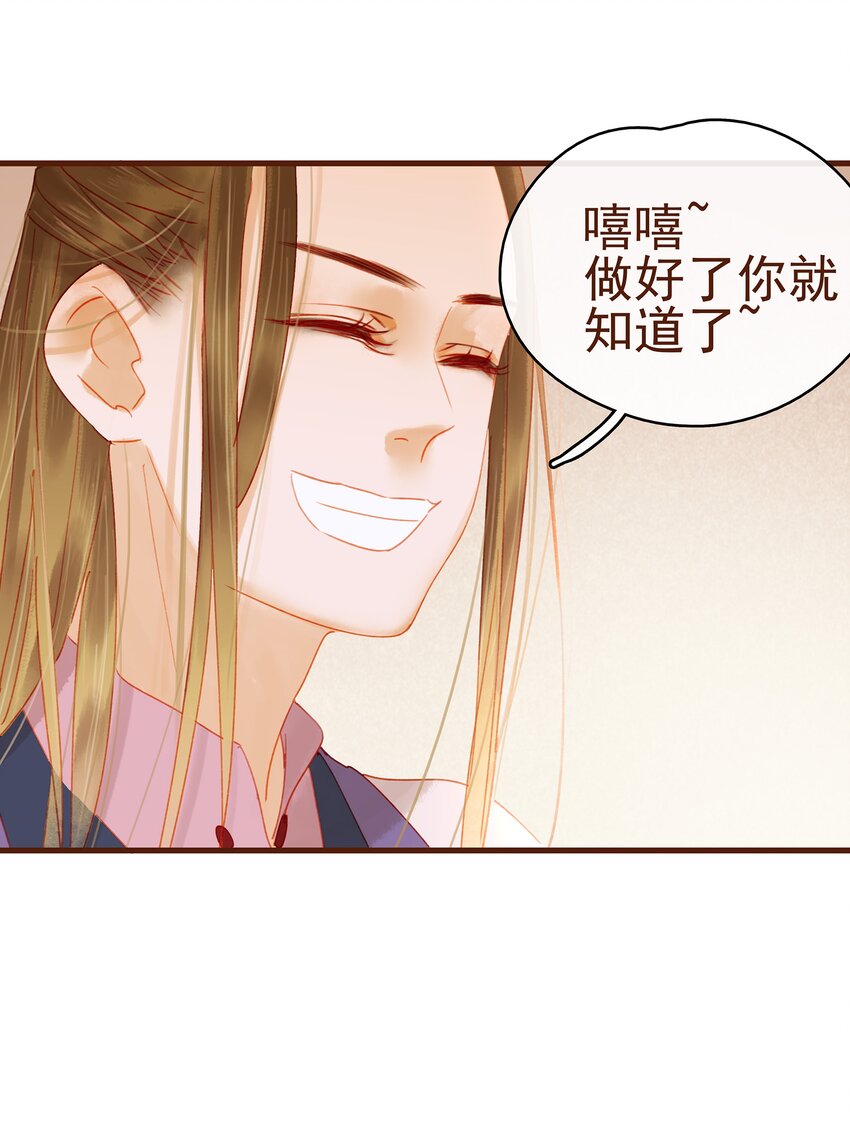 我家少主计无双韩漫全集-015 快速赚钱大法无删减无遮挡章节图片 
