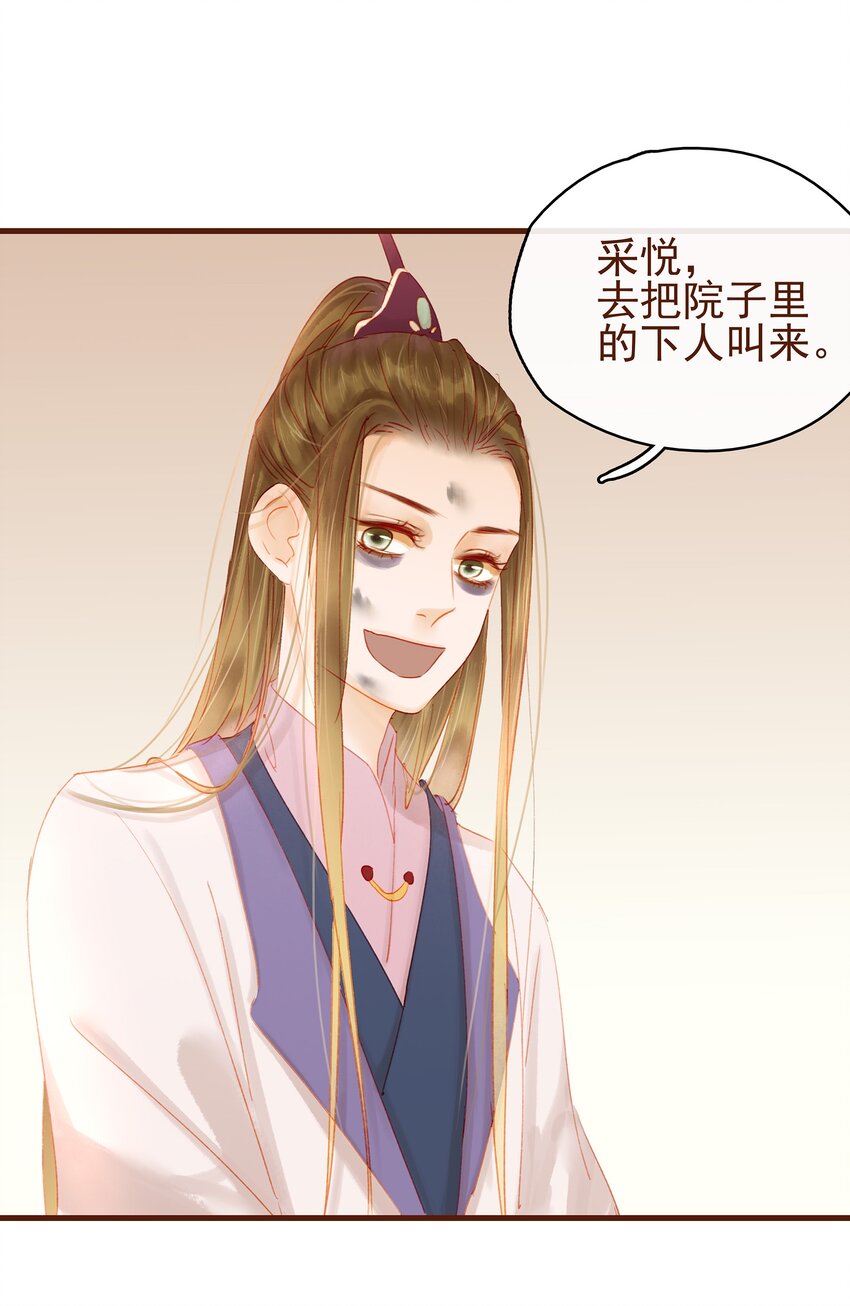 我家少主计无双韩漫全集-015 快速赚钱大法无删减无遮挡章节图片 