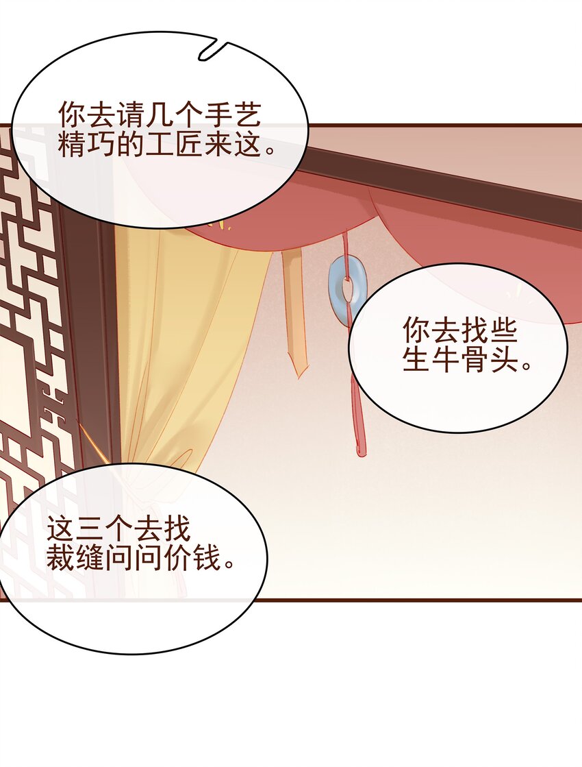 我家少主计无双韩漫全集-015 快速赚钱大法无删减无遮挡章节图片 