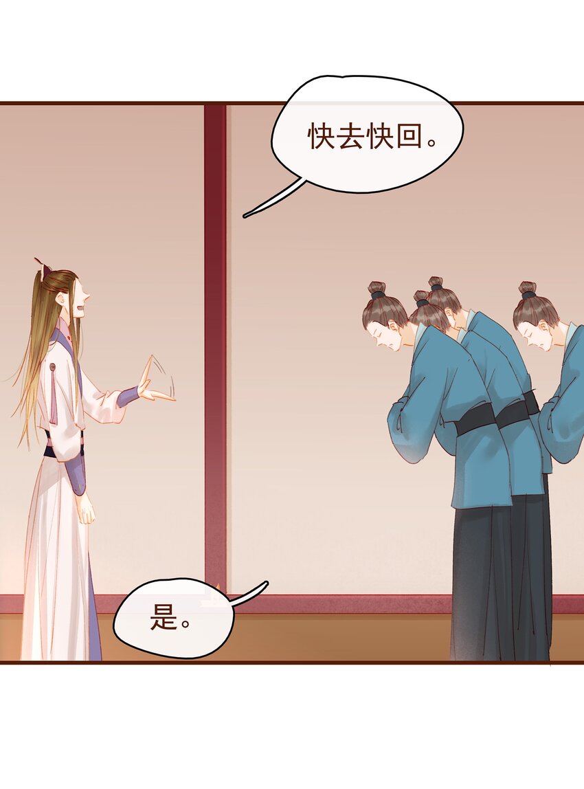我家少主计无双韩漫全集-015 快速赚钱大法无删减无遮挡章节图片 