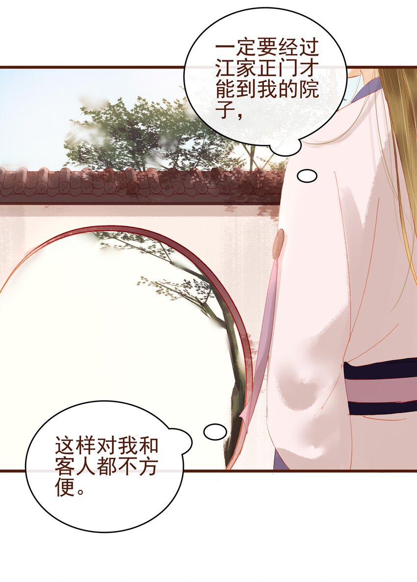 我家少主计无双韩漫全集-015 快速赚钱大法无删减无遮挡章节图片 