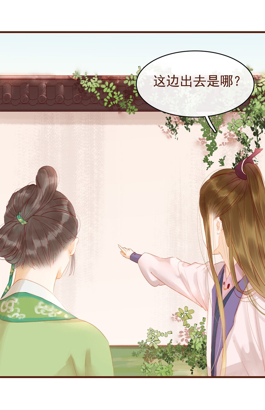 我家少主计无双韩漫全集-015 快速赚钱大法无删减无遮挡章节图片 