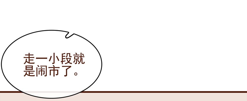 我家少主计无双韩漫全集-015 快速赚钱大法无删减无遮挡章节图片 
