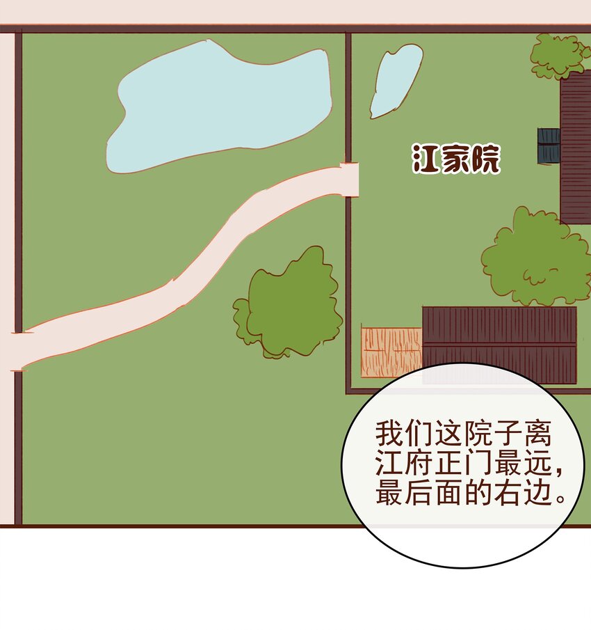 我家少主计无双韩漫全集-015 快速赚钱大法无删减无遮挡章节图片 