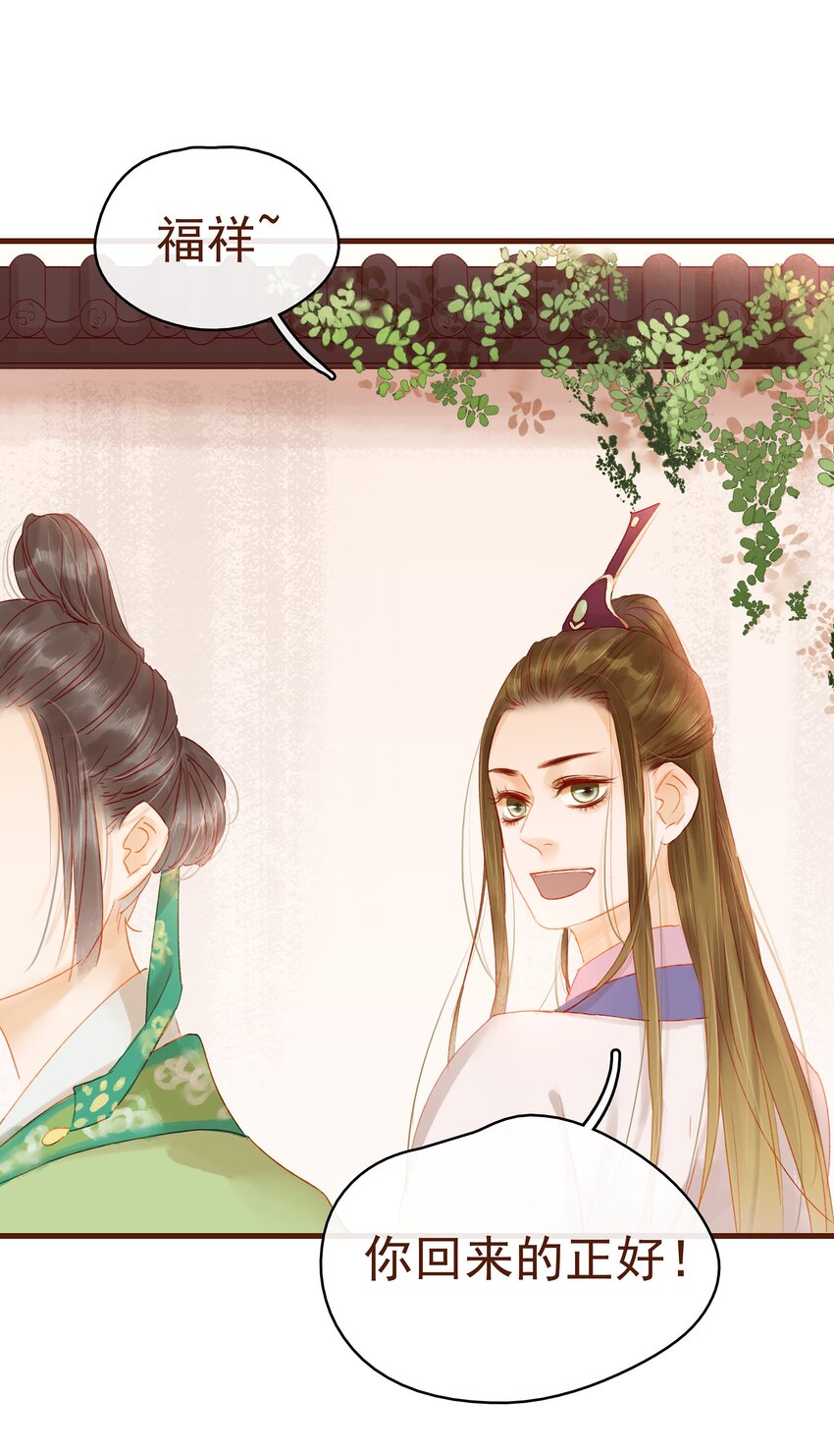 我家少主计无双韩漫全集-015 快速赚钱大法无删减无遮挡章节图片 